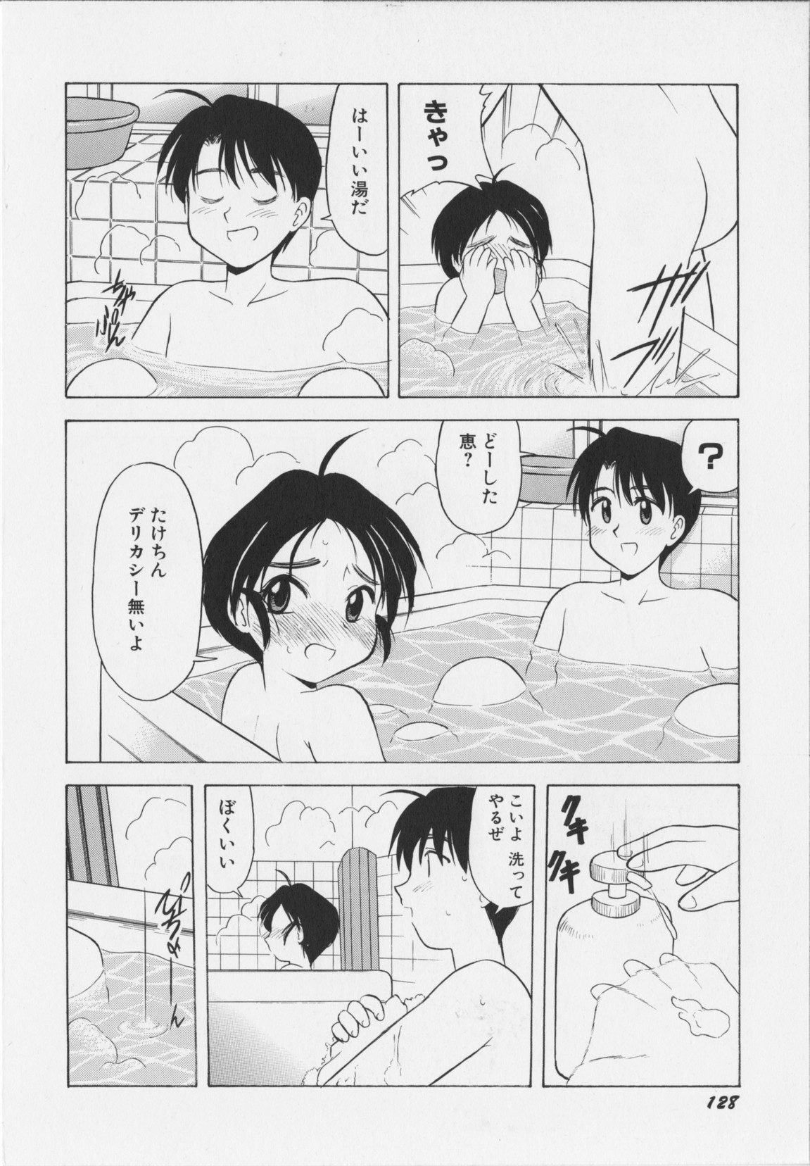 [岡村杜巳] 幼淫処女