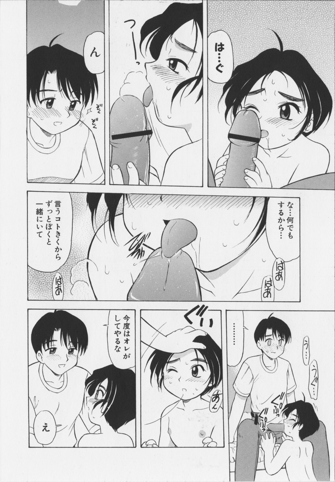 [岡村杜巳] 幼淫処女