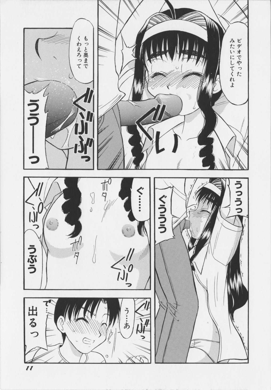 [岡村杜巳] 幼淫処女