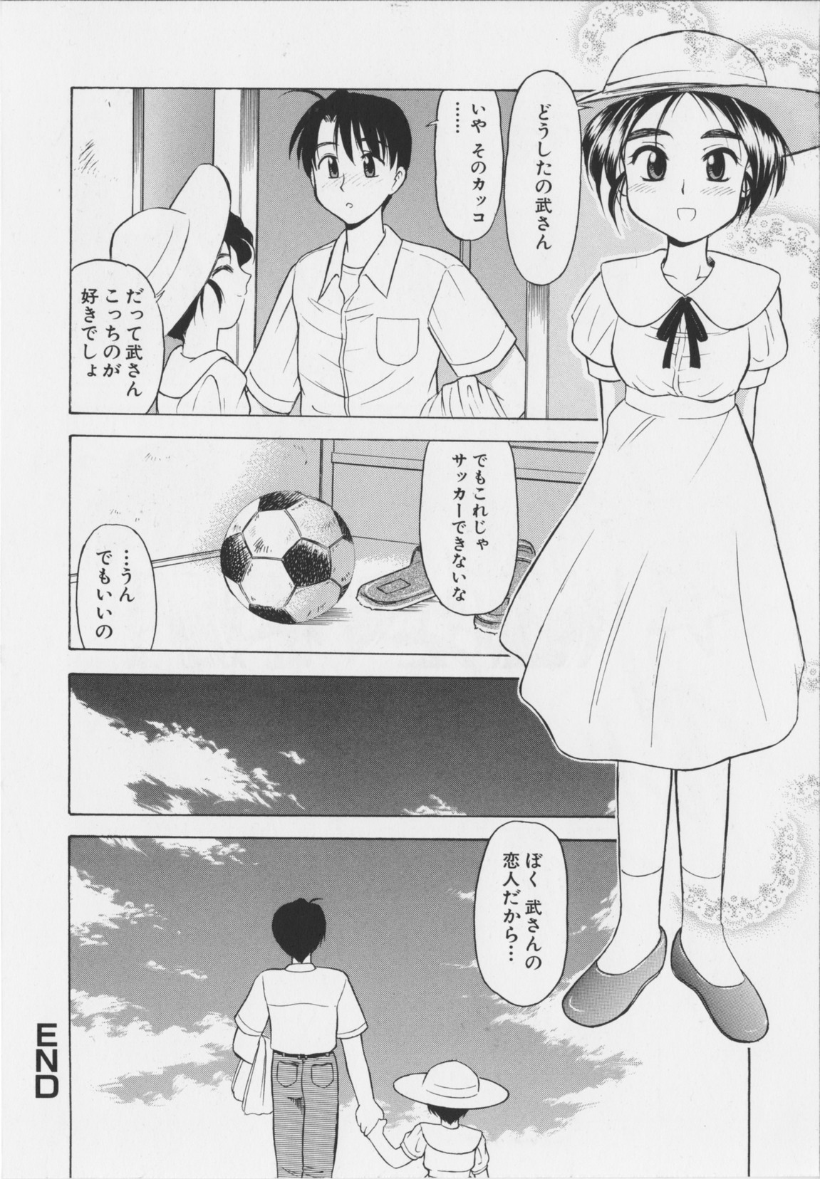 [岡村杜巳] 幼淫処女