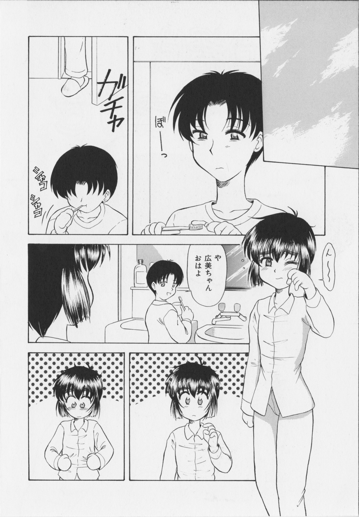 [岡村杜巳] 幼淫処女
