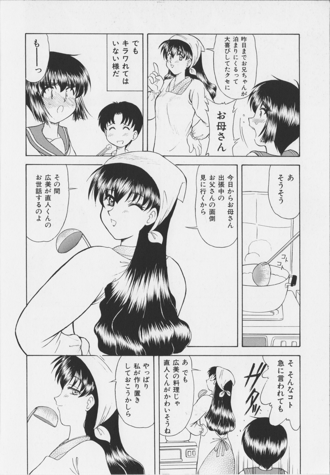[岡村杜巳] 幼淫処女