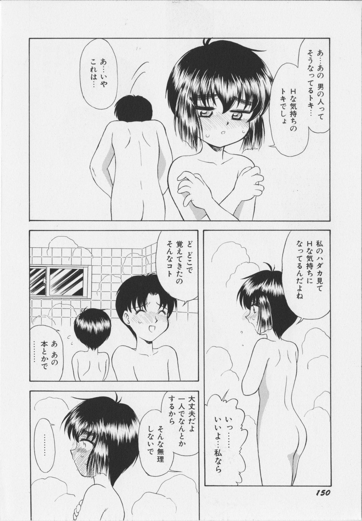 [岡村杜巳] 幼淫処女