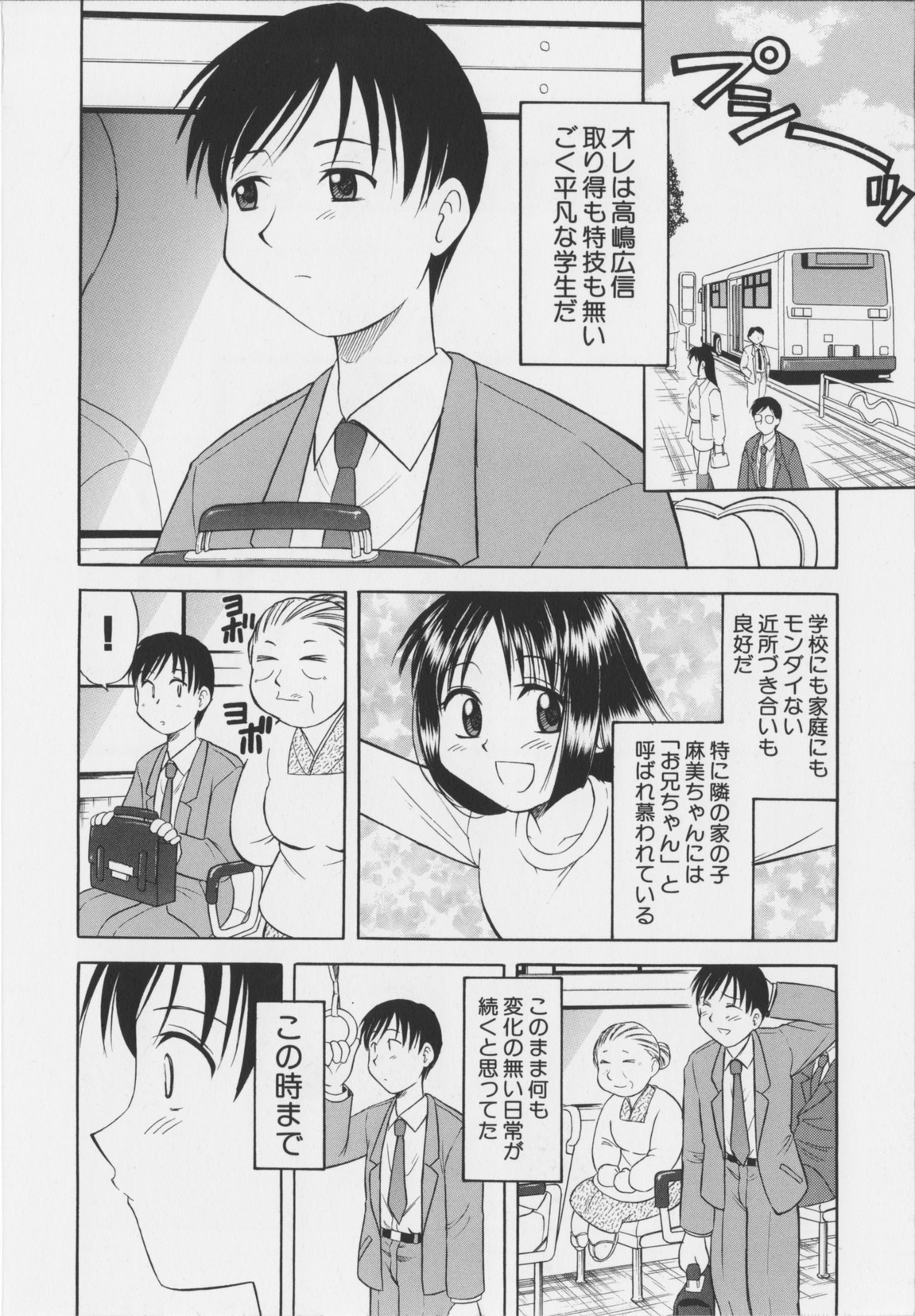 [岡村杜巳] 幼淫処女