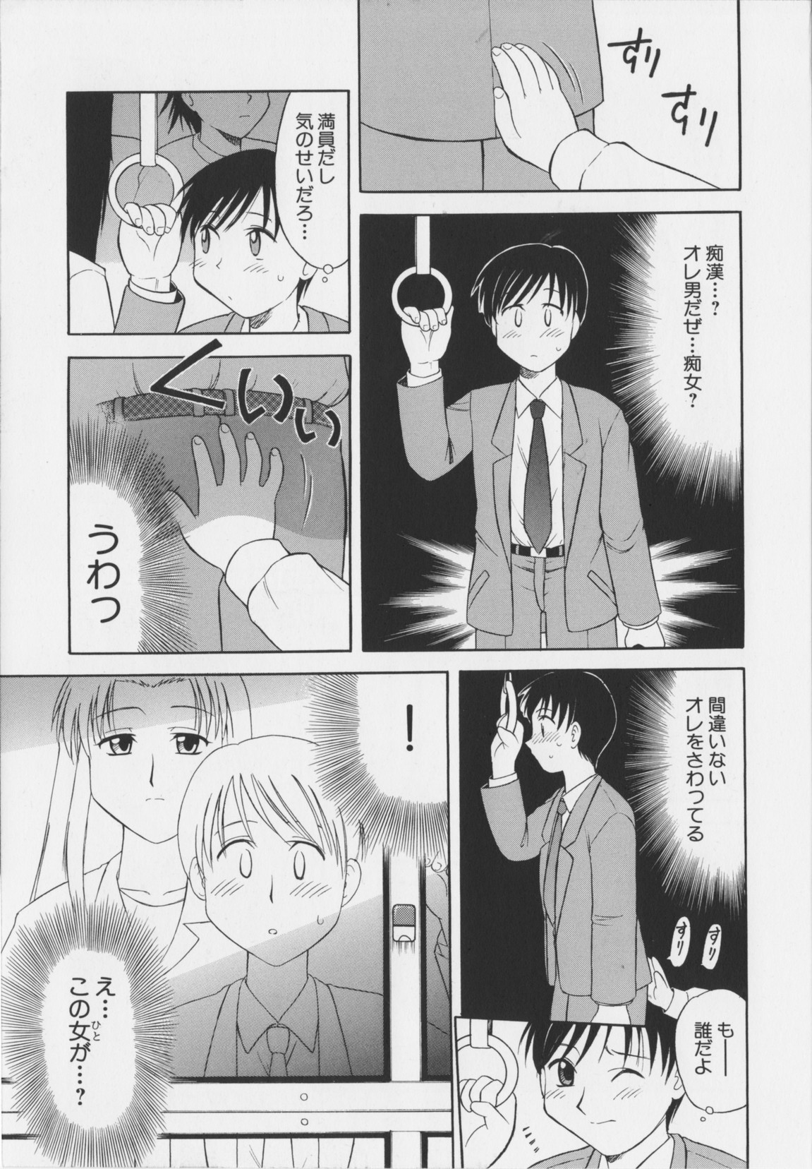 [岡村杜巳] 幼淫処女