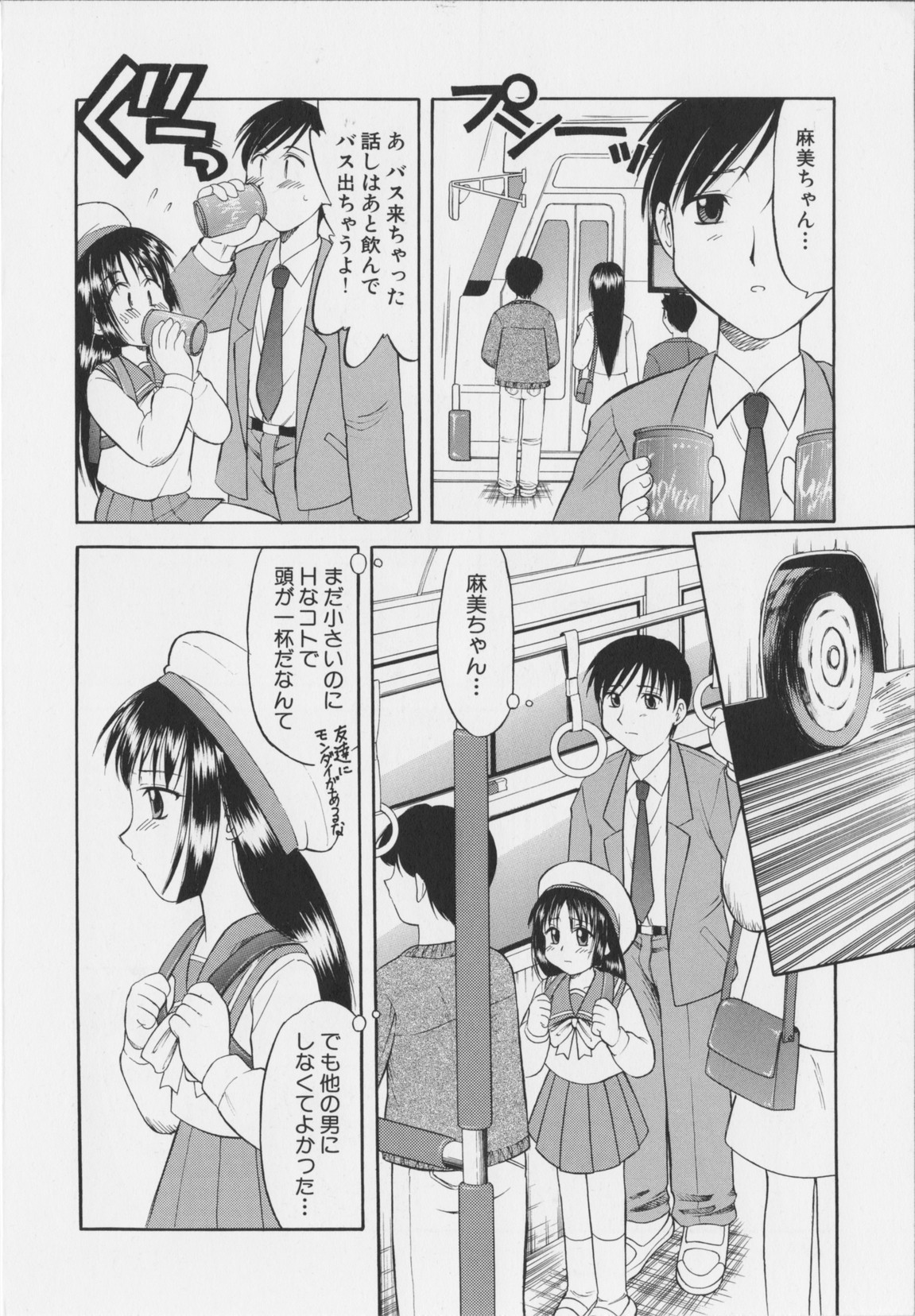 [岡村杜巳] 幼淫処女