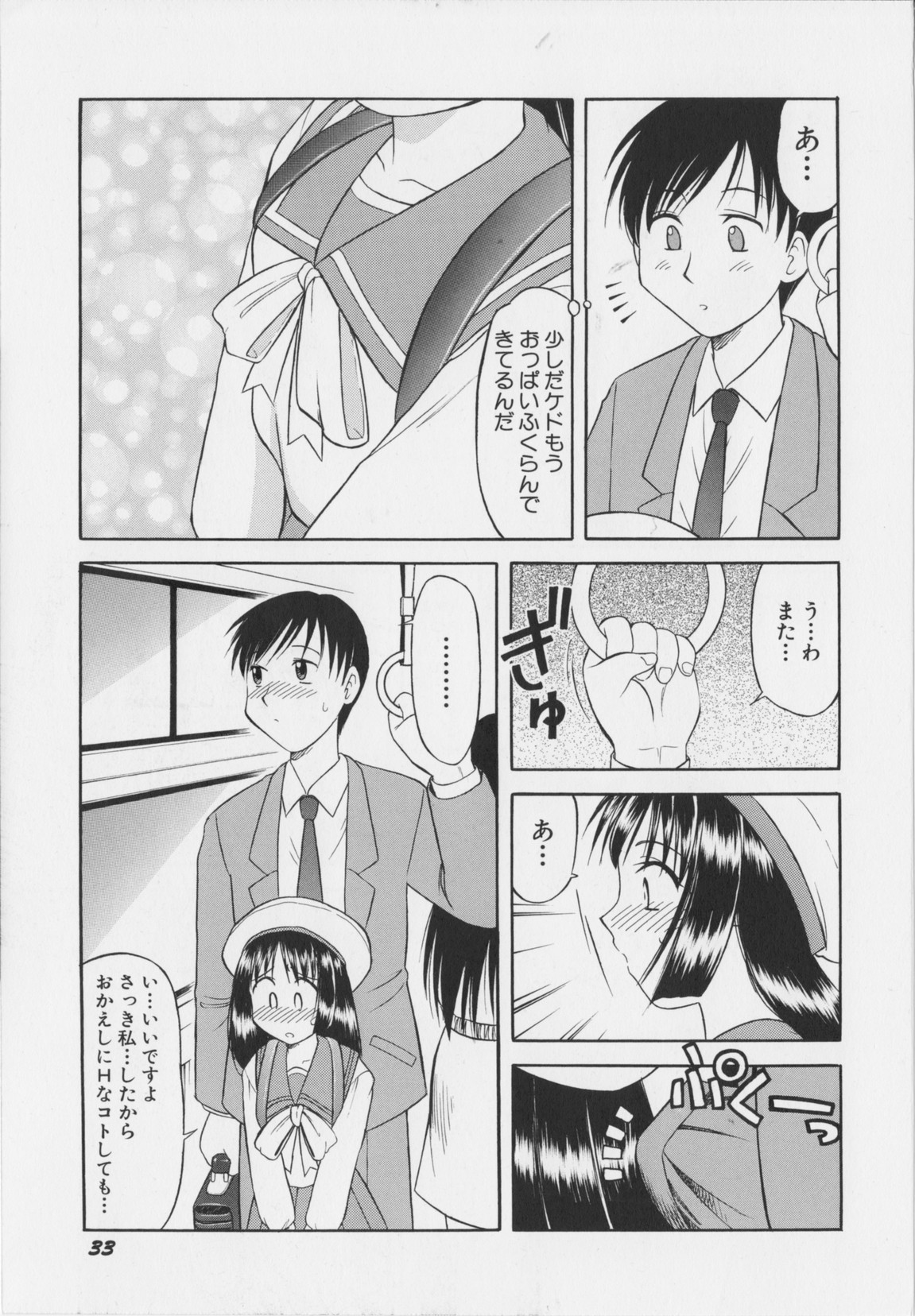 [岡村杜巳] 幼淫処女