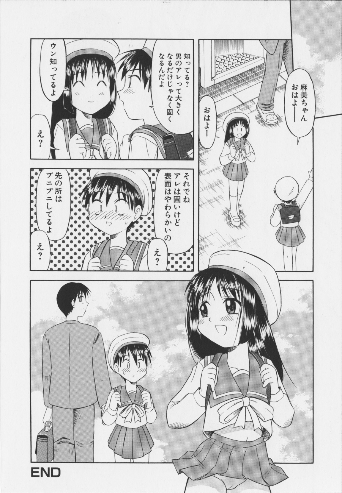 [岡村杜巳] 幼淫処女