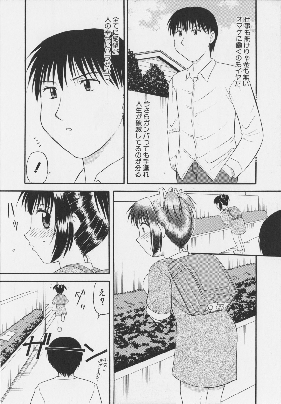 [岡村杜巳] 幼淫処女