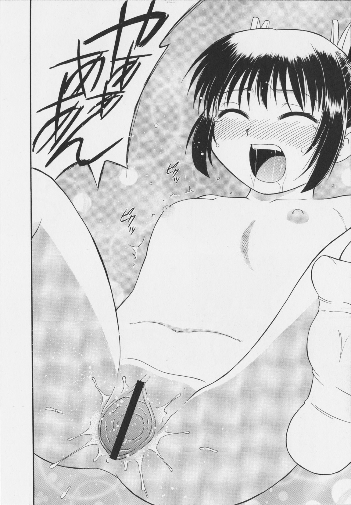 [岡村杜巳] 幼淫処女