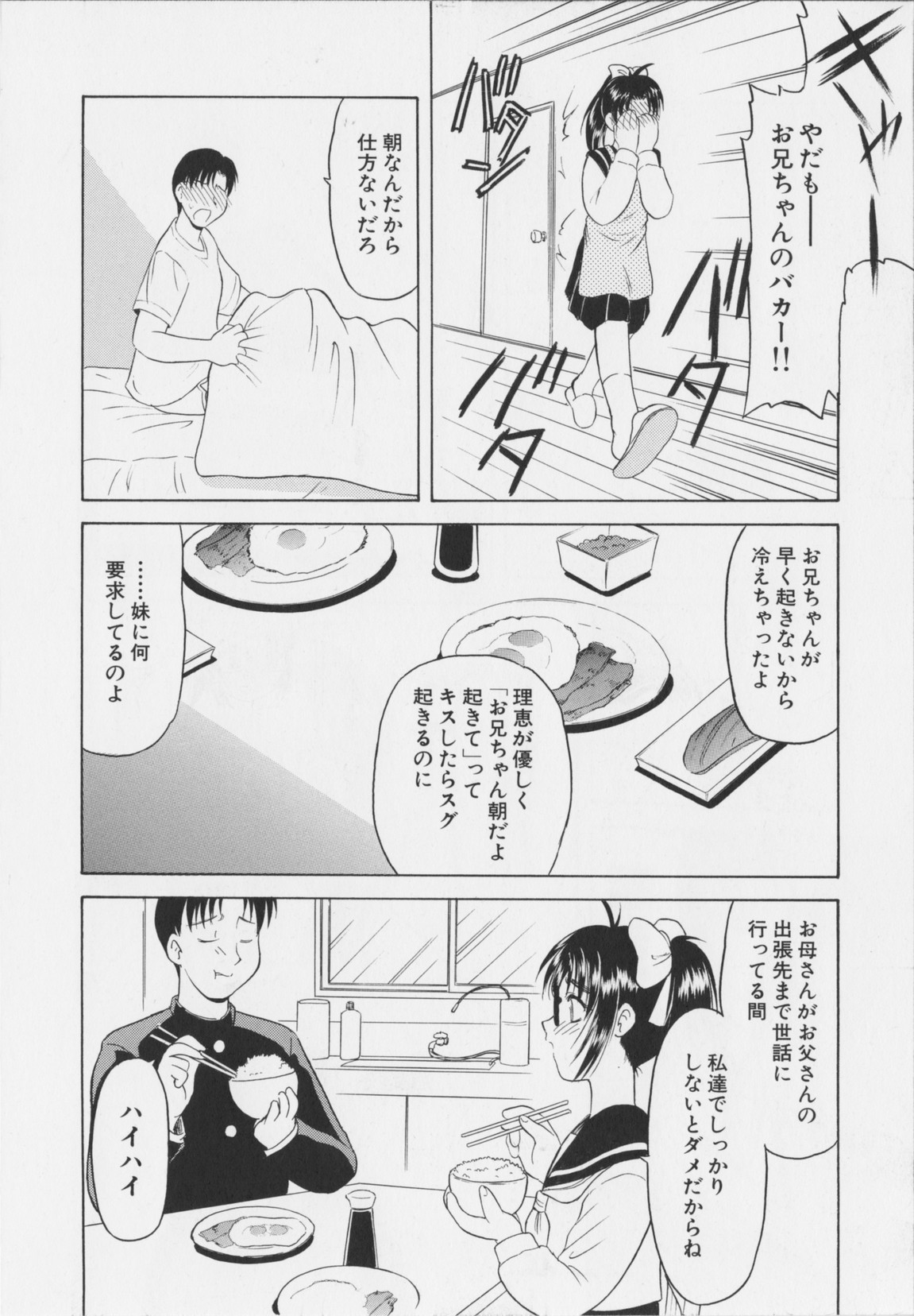 [岡村杜巳] 幼淫処女