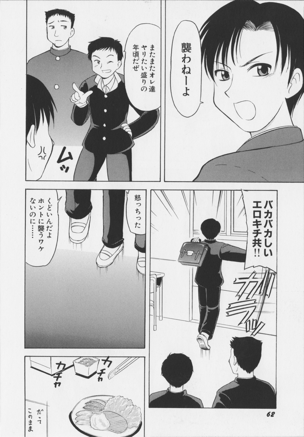 [岡村杜巳] 幼淫処女