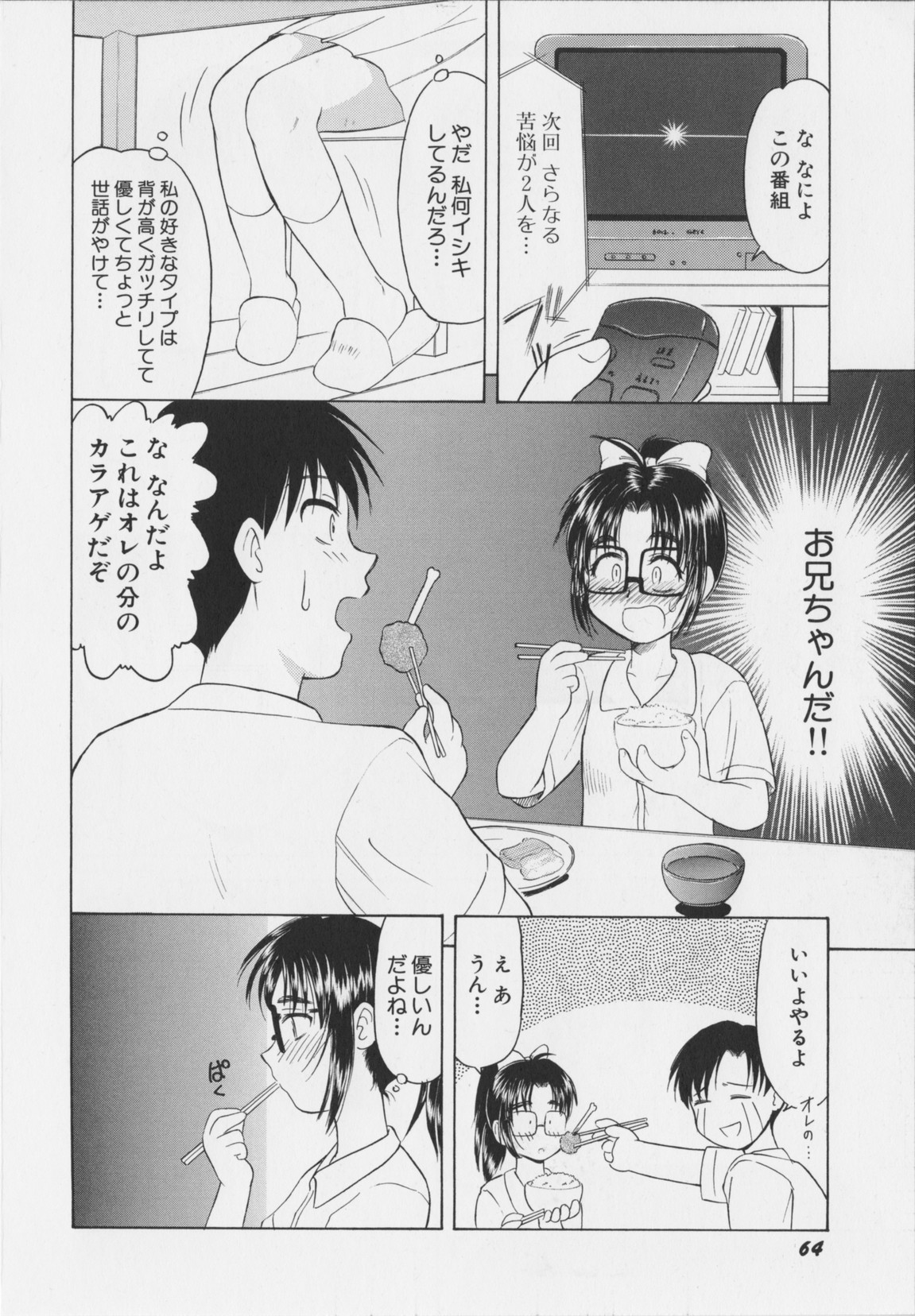 [岡村杜巳] 幼淫処女