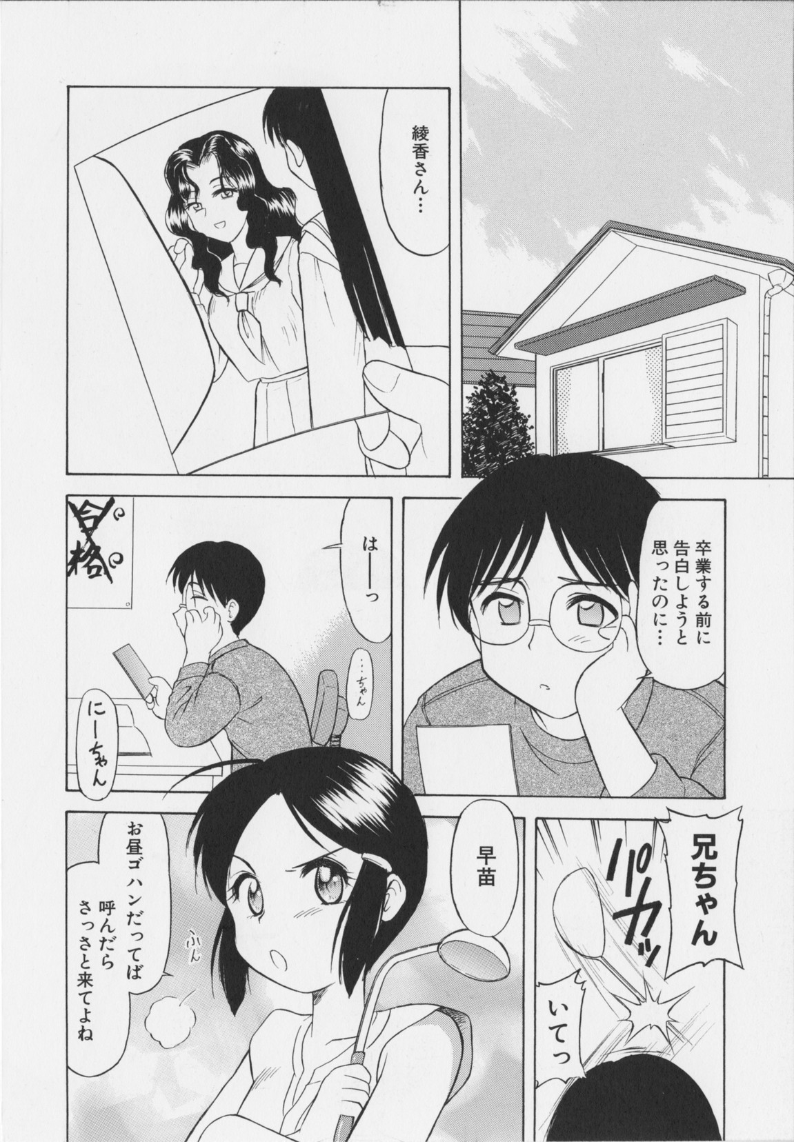 [岡村杜巳] 幼淫処女