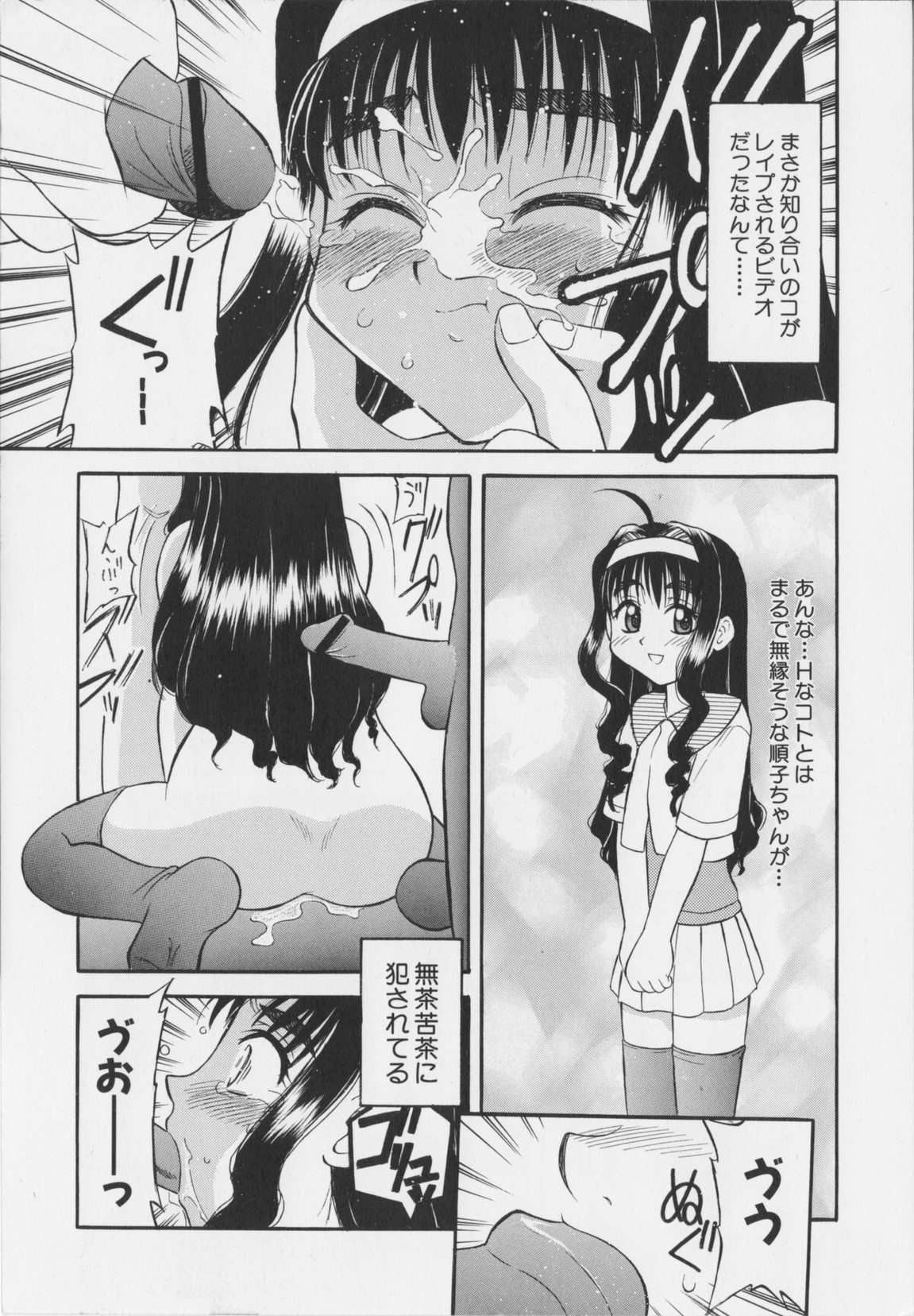 [岡村杜巳] 幼淫処女