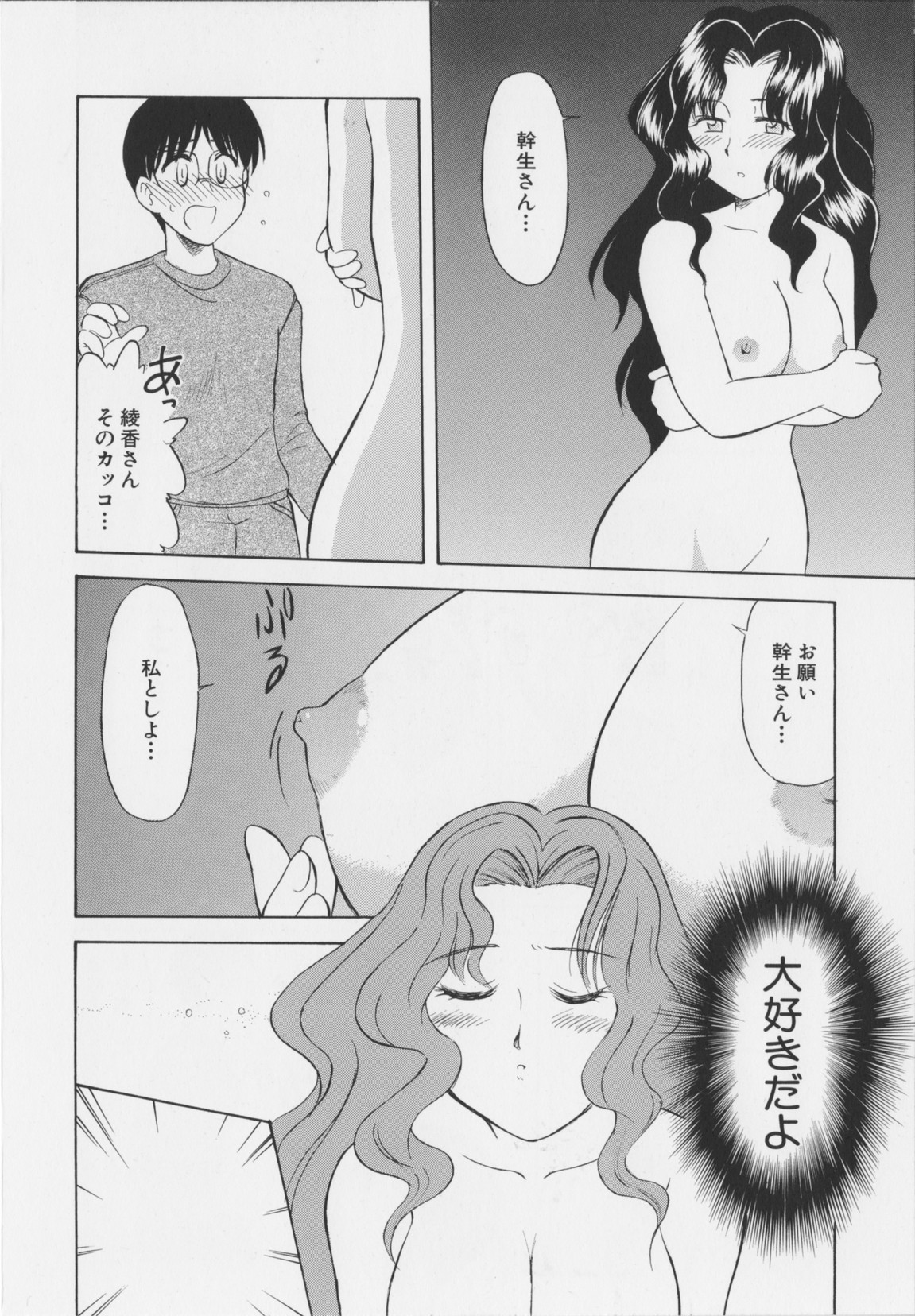 [岡村杜巳] 幼淫処女