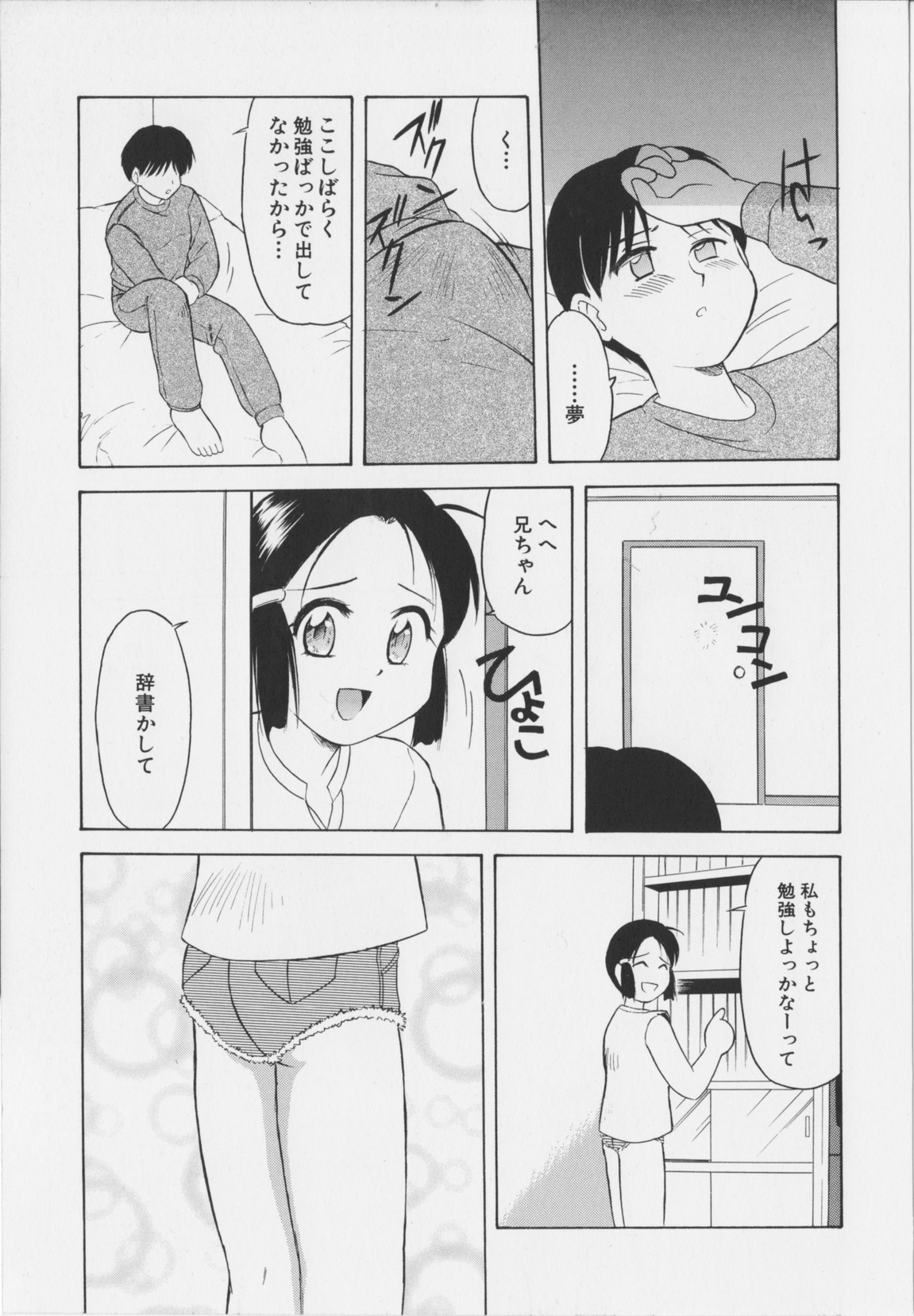 [岡村杜巳] 幼淫処女