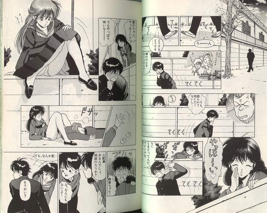 [遊人] エンジェル 3