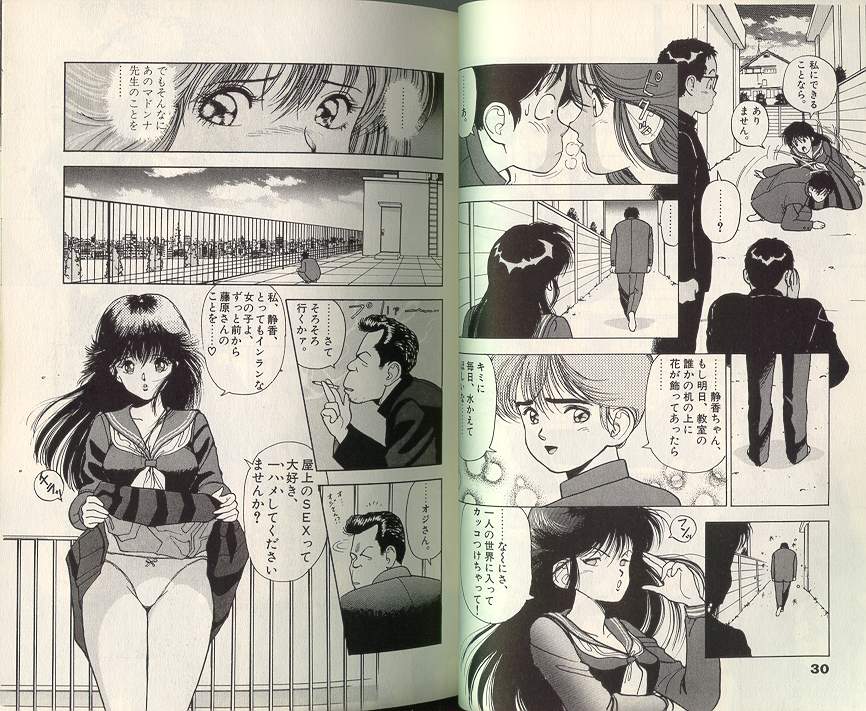 [遊人] エンジェル 3