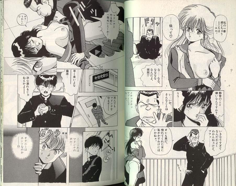 [遊人] エンジェル 3