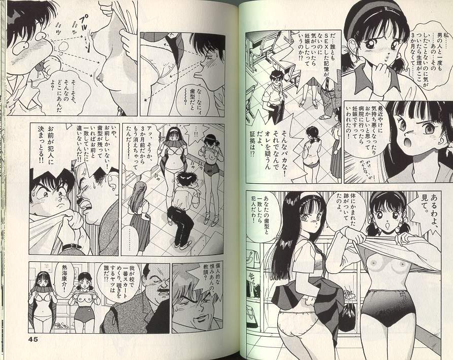 [遊人] エンジェル 3