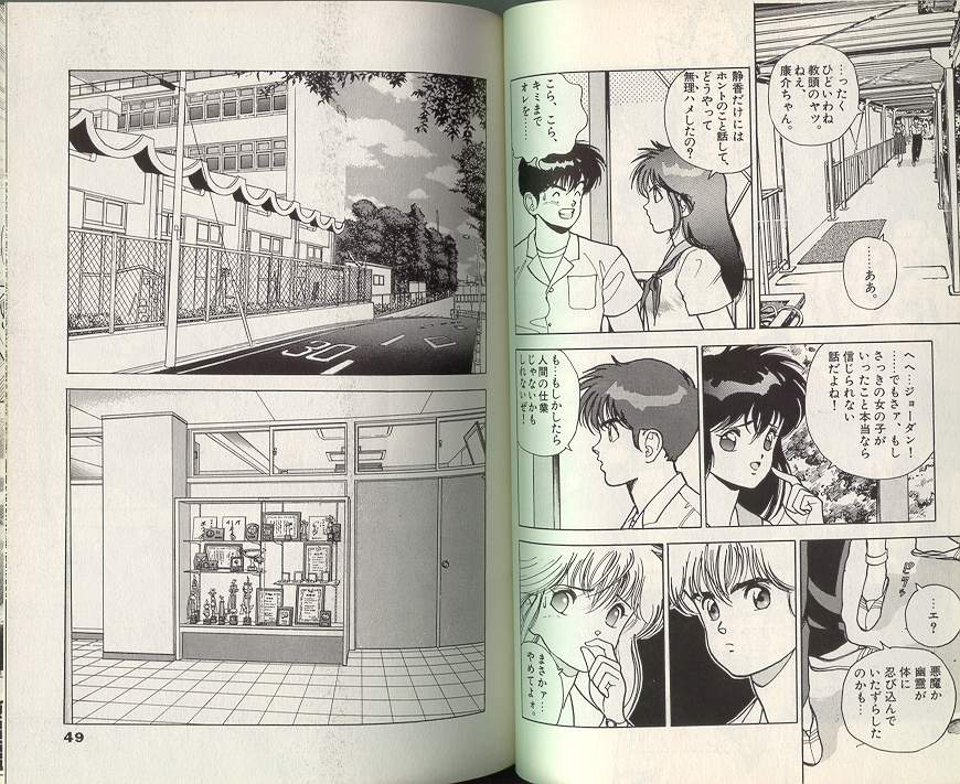 [遊人] エンジェル 3