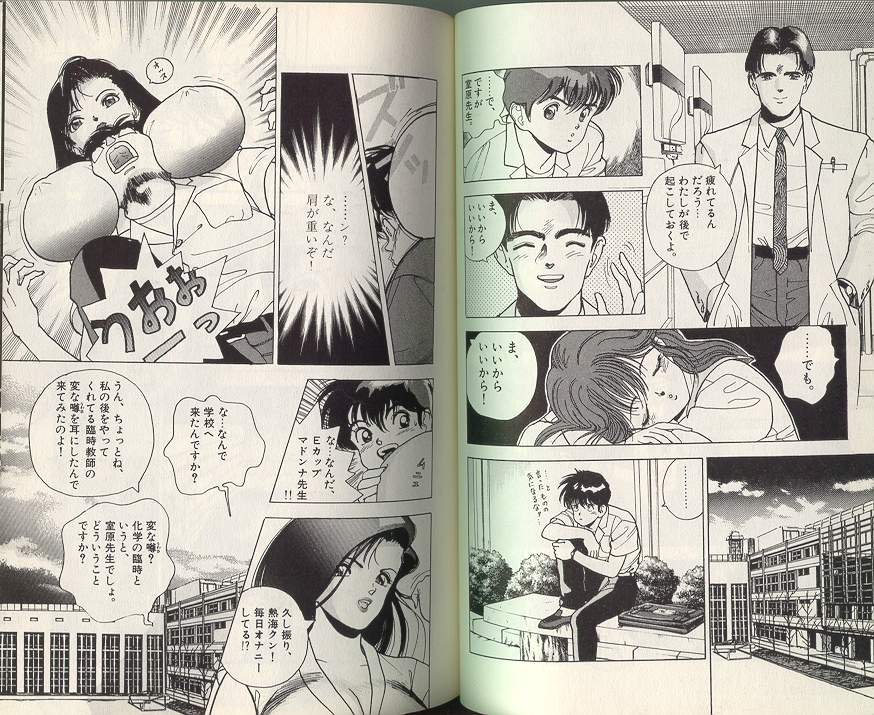 [遊人] エンジェル 3