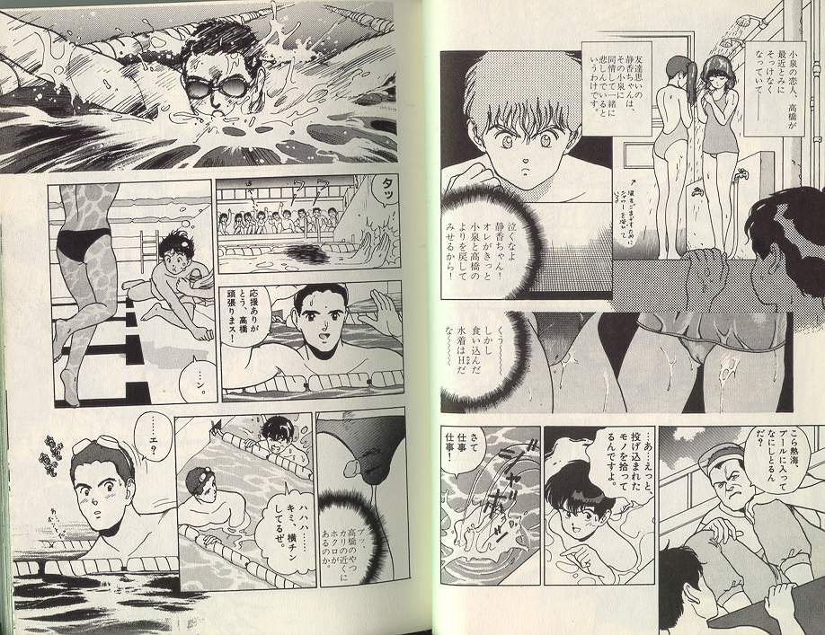 [遊人] エンジェル 3