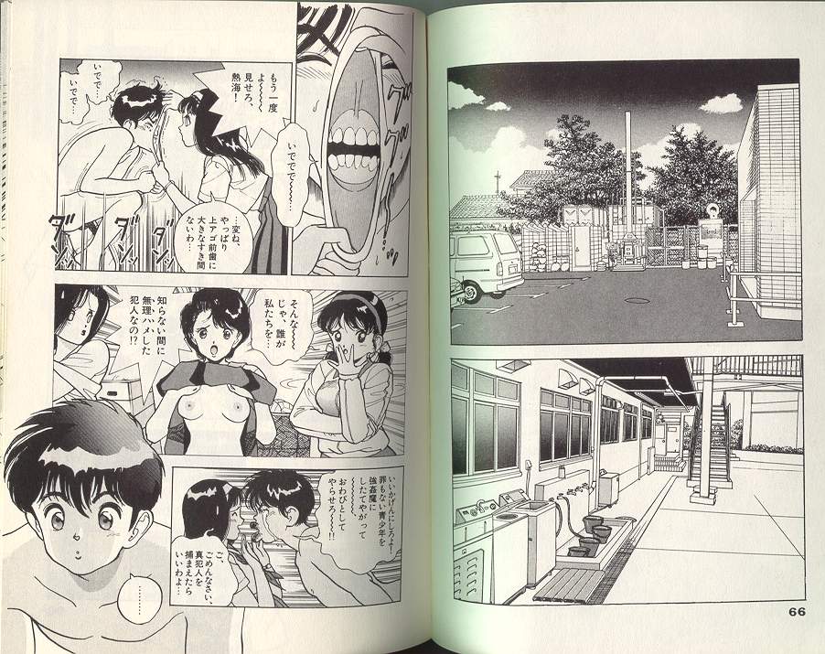 [遊人] エンジェル 3