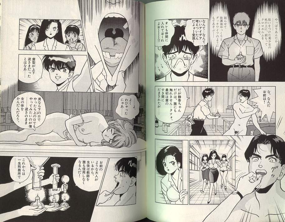 [遊人] エンジェル 3