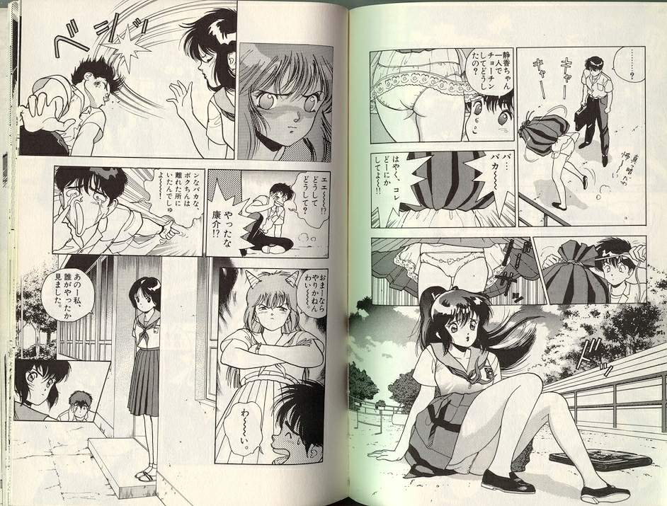 [遊人] エンジェル 3