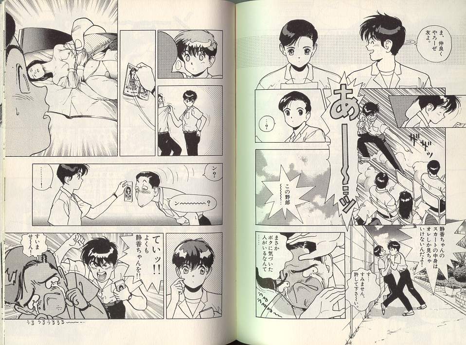 [遊人] エンジェル 3