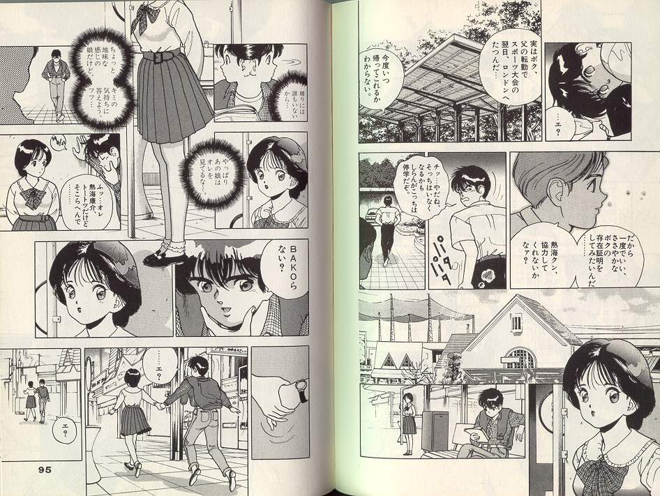 [遊人] エンジェル 3