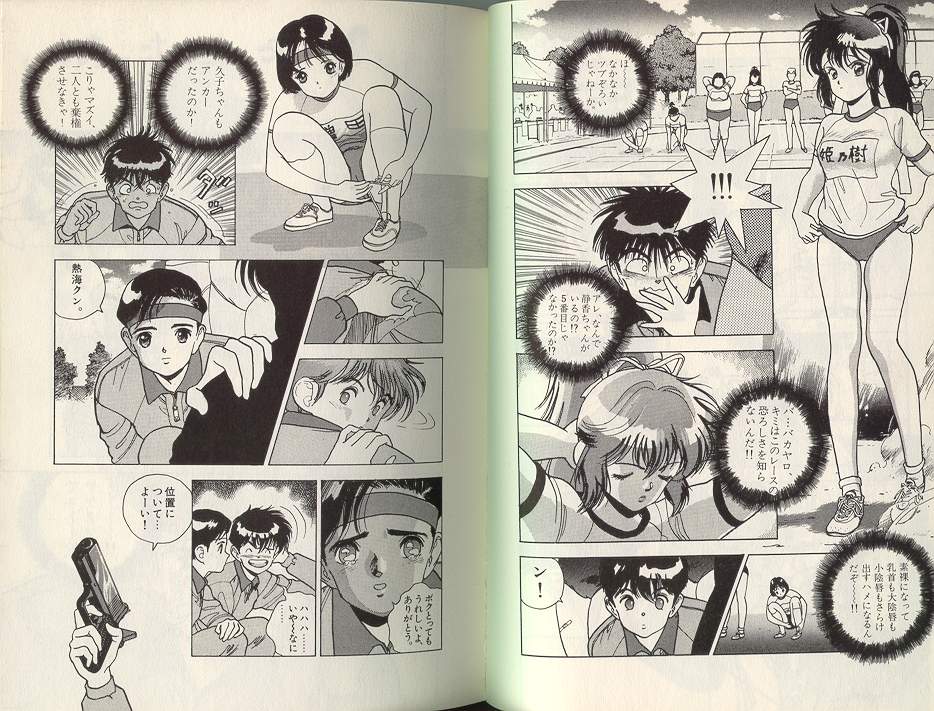 [遊人] エンジェル 3