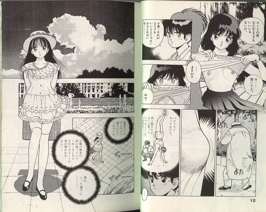 [遊人] エンジェル 3