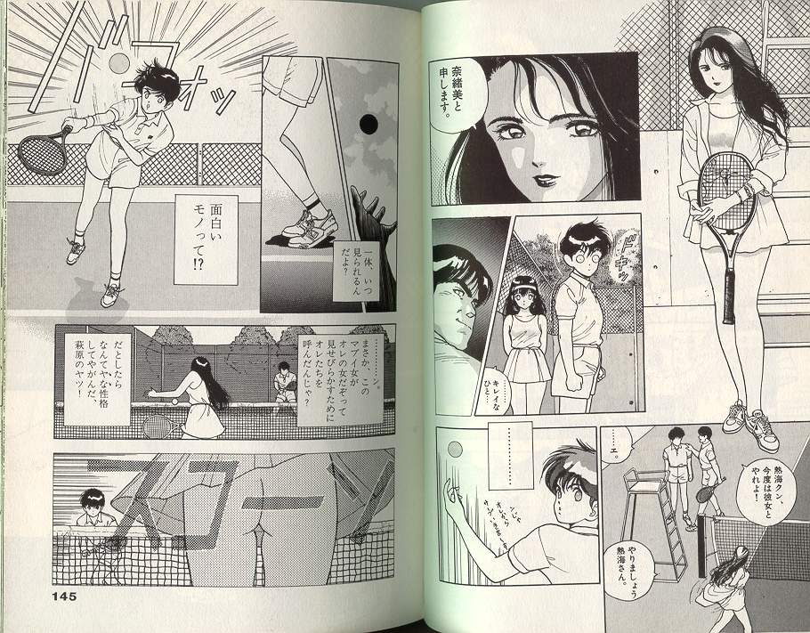 [遊人] エンジェル 3