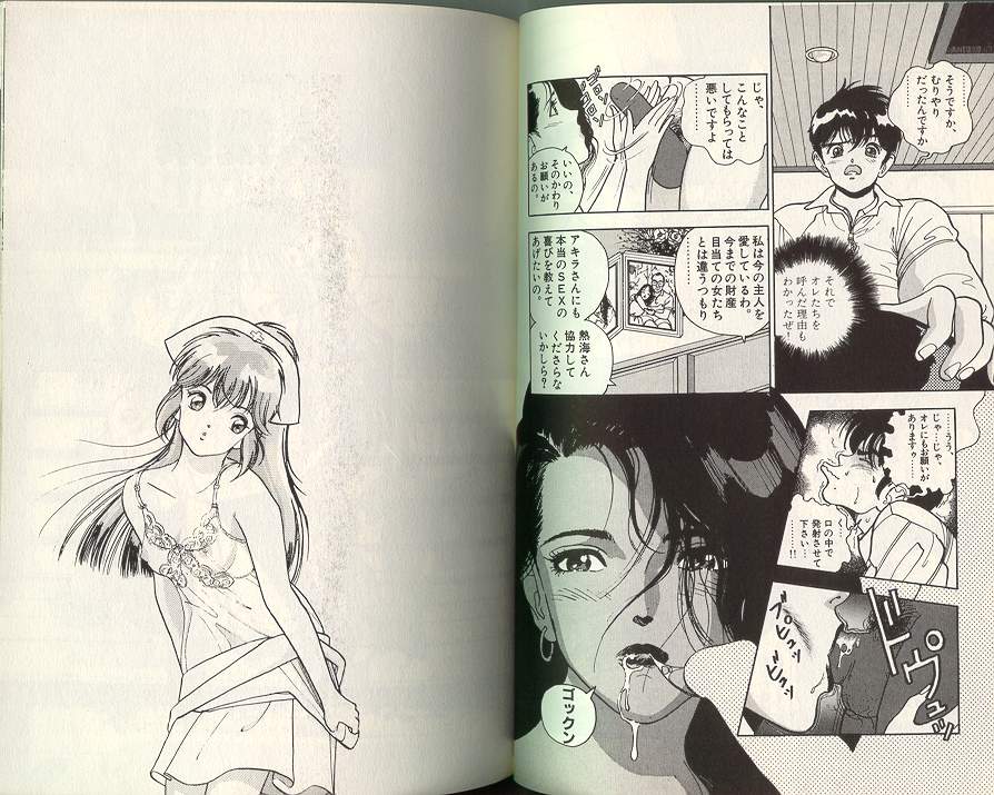 [遊人] エンジェル 3