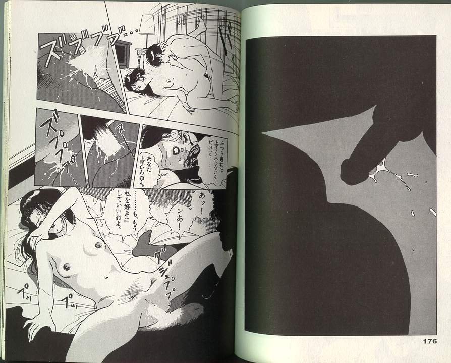 [遊人] エンジェル 3