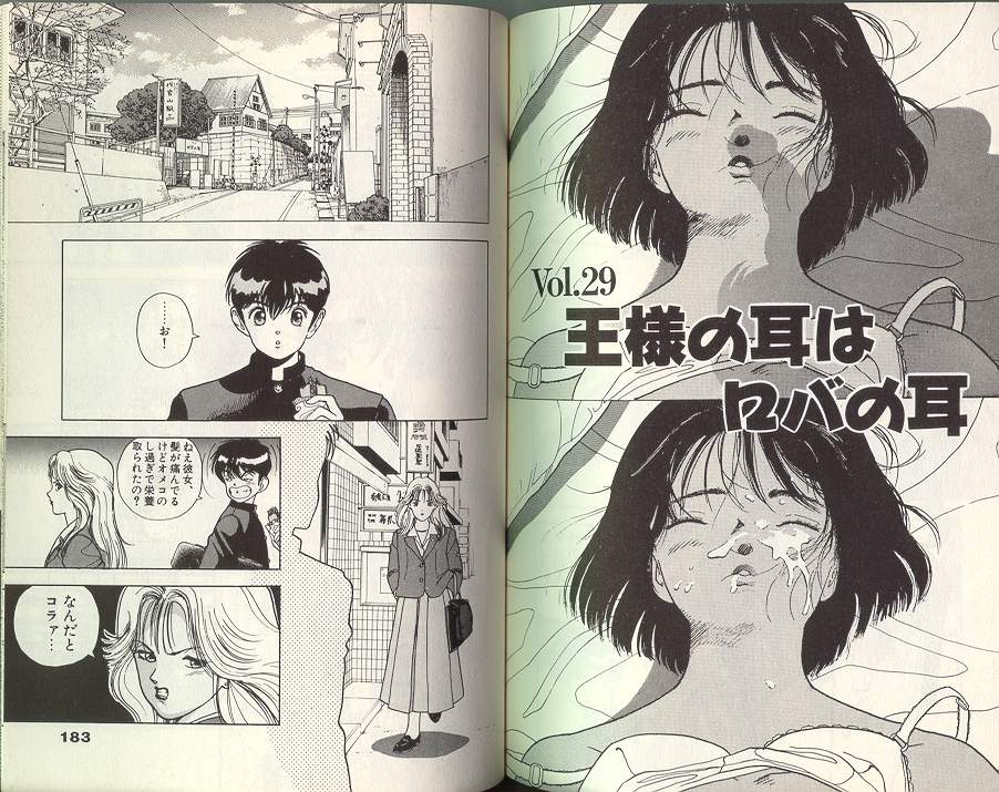 [遊人] エンジェル 3