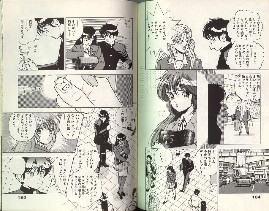 [遊人] エンジェル 3