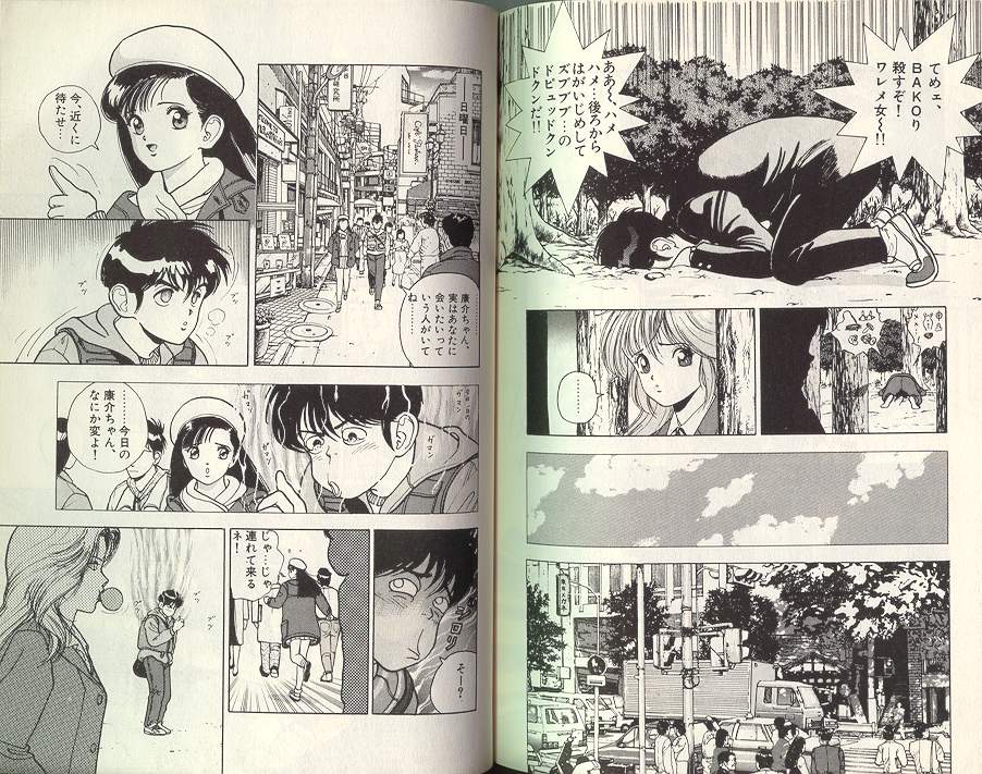 [遊人] エンジェル 3