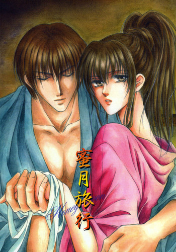 ハネムーン ハネムーン