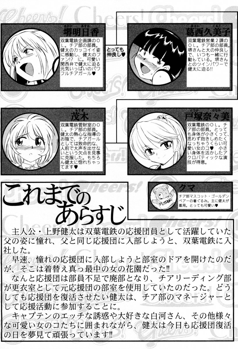 [チャーリーにしなか] Cheers！ チアーズ！2 [英訳] [SaHa]