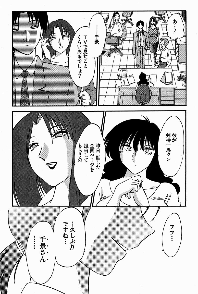 [艶々] 千景