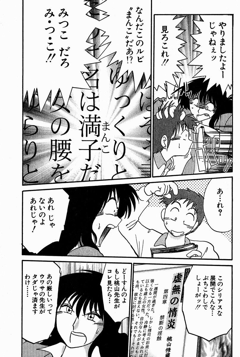 [艶々] 千景