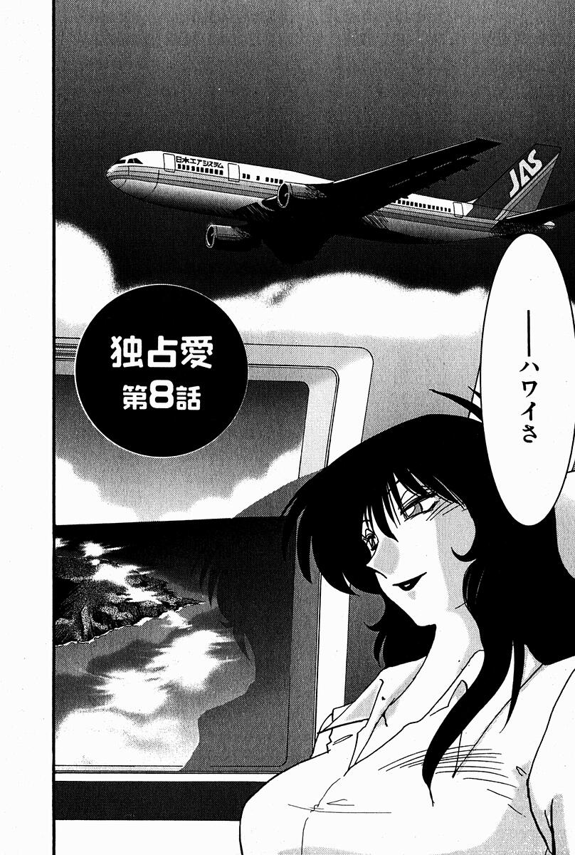 [艶々] 千景