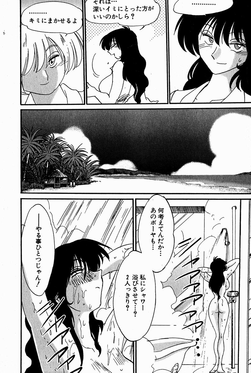 [艶々] 千景
