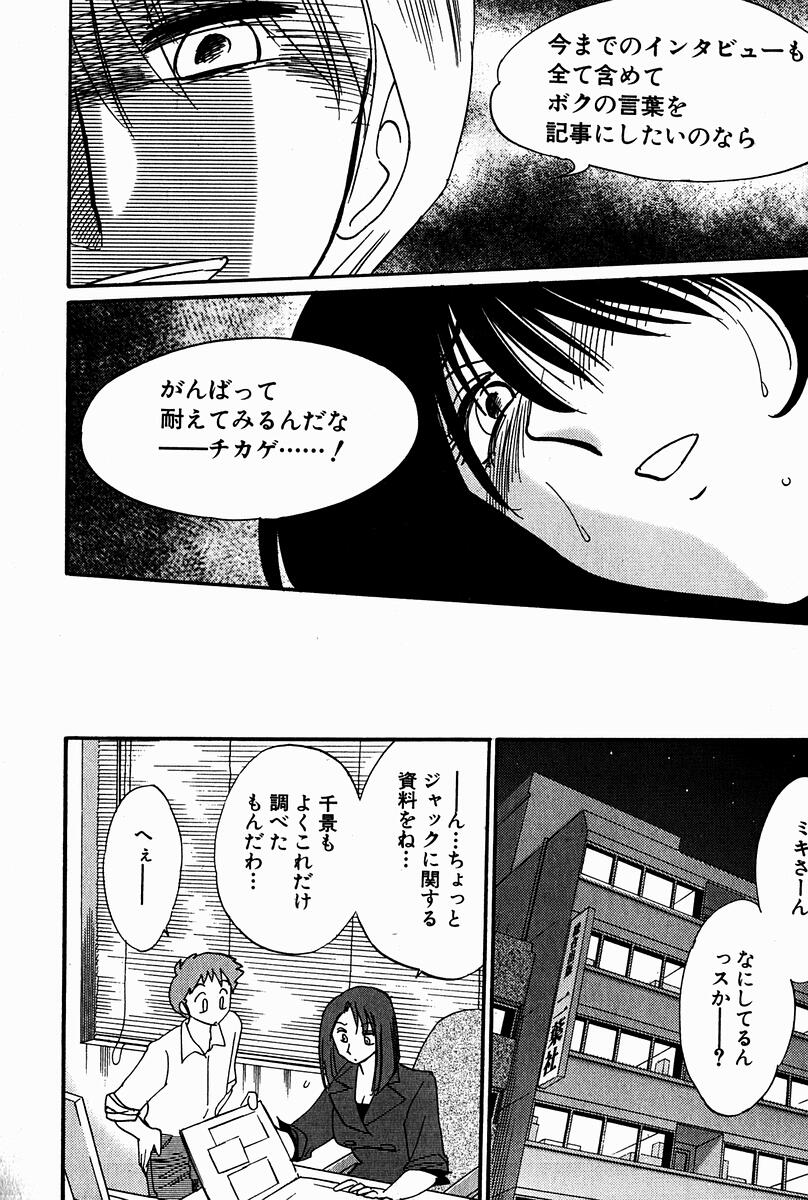 [艶々] 千景