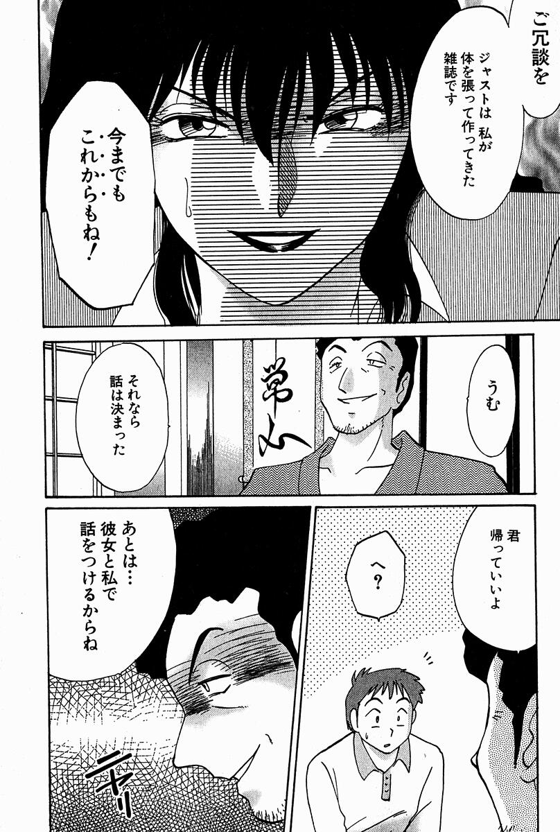 [艶々] 千景