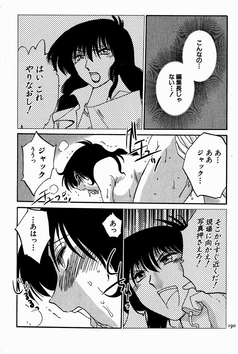 [艶々] 千景